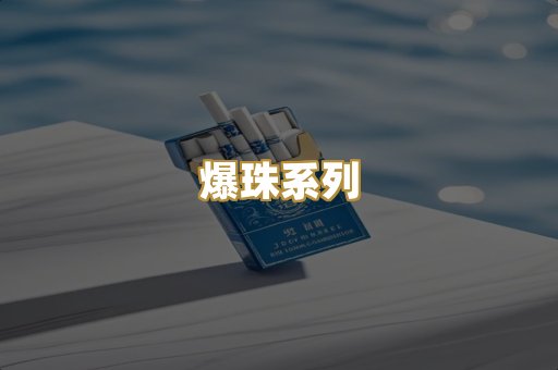 免税外烟